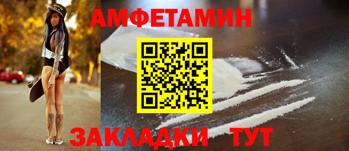 Амфетамин  АМФЕТАМИН  Вход с VPN  Усинск  Амфетамин 98% 