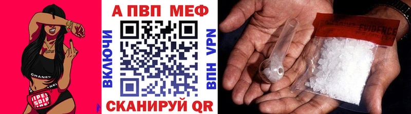 где купить   Усинск  APVP кристаллы 