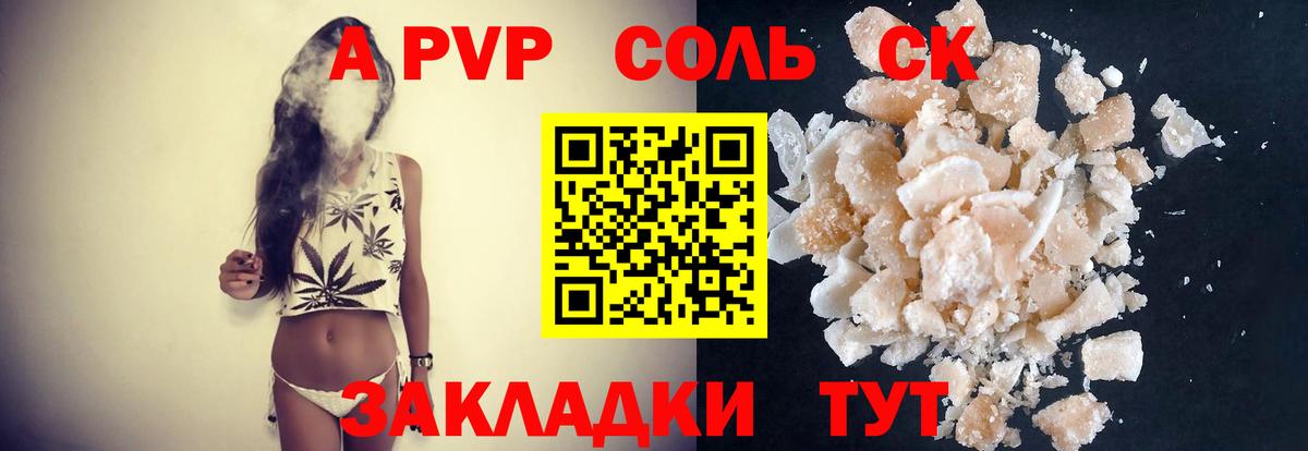 Alfa_PVP Соль  Альфа ПВП  Вход с VPN  APVP мука  Усинск  APVP кристаллы 