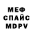Меф 4 MMC Masha Martyniuk