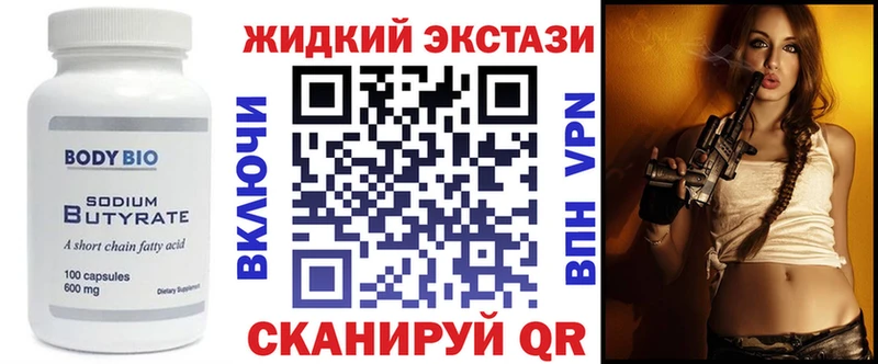 БУТИРАТ BDO 33%  Усинск 