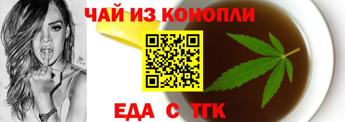Усинск  Еда ТГК конопля  Вход с VPN 