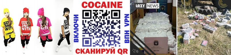 Cocaine Перу  Усинск 