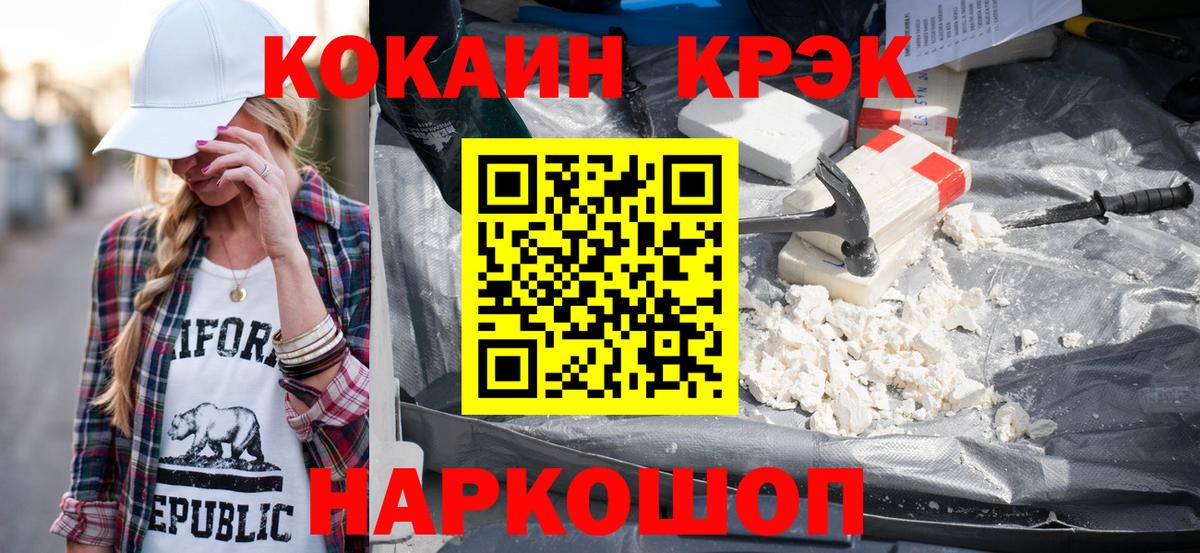 COCAIN FishScale  Вход с VPN  Усинск  КОКАИН VHQ 