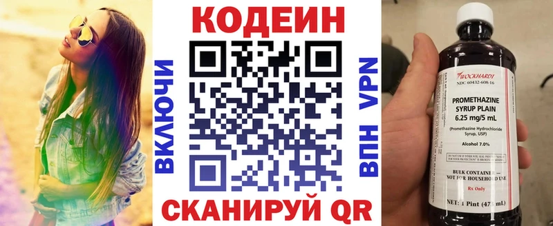 Codein Purple Drank  что такое наркотик  Усинск 