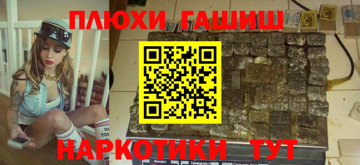 Усинск  Гашиш Premium  ГАШИШ VHQ  Вход с VPN 