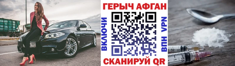 Героин герыч Усинск