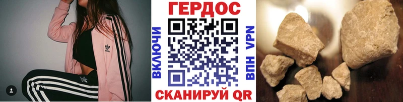 ГЕРОИН Heroin  Усинск 