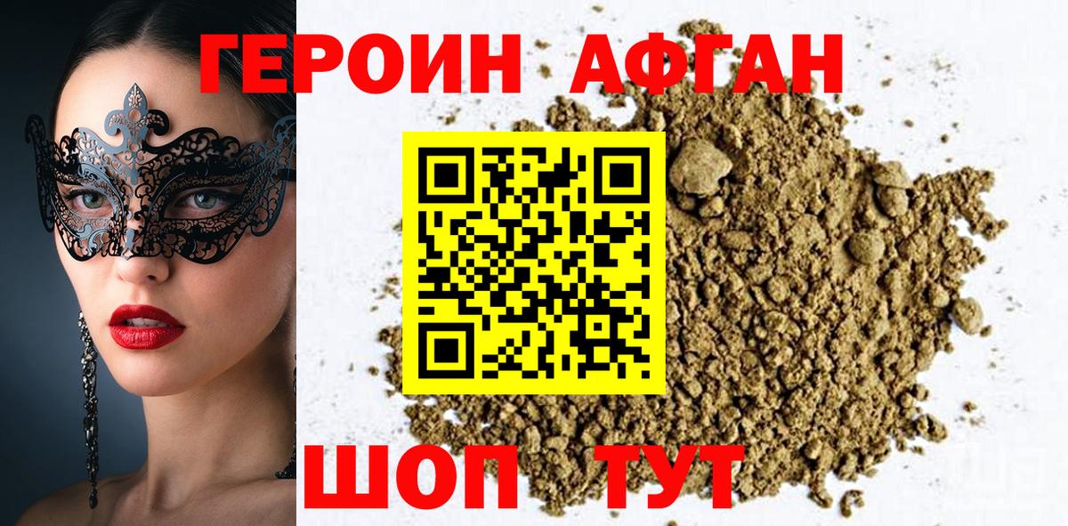Усинск  ГЕРОИН VHQ  Вход с VPN 