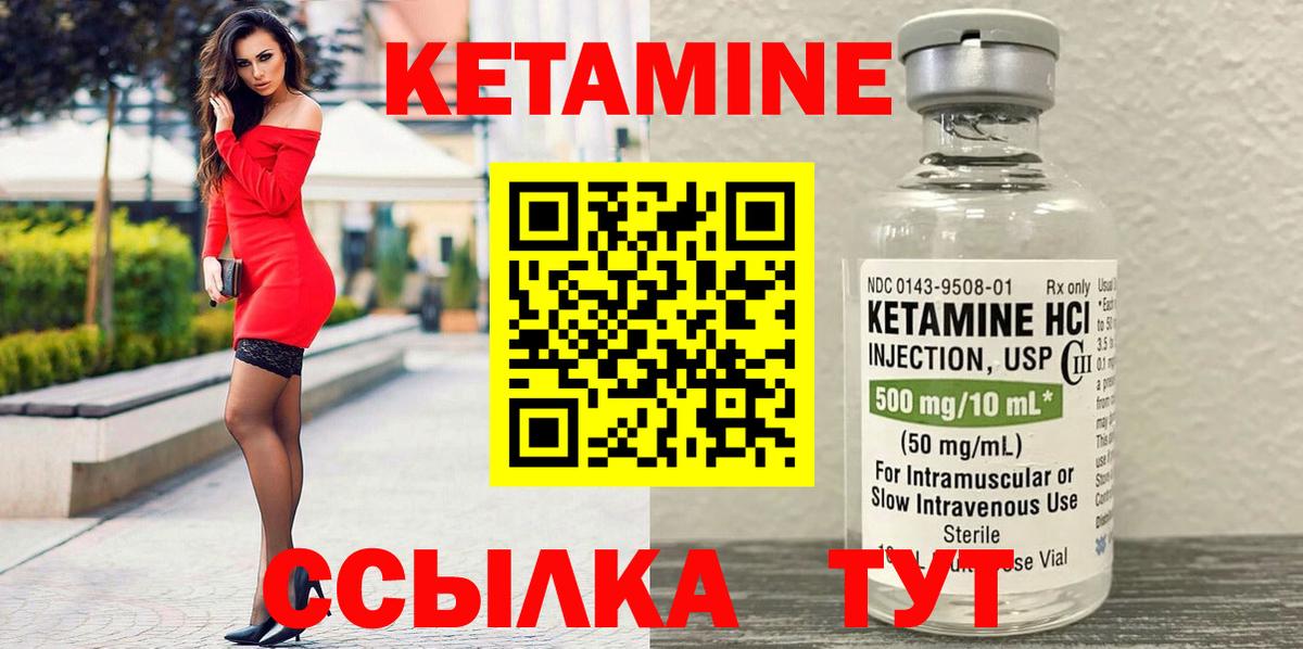 Усинск  КЕТАМИН ketamine  Вход с VPN  Кетамин ketamine 