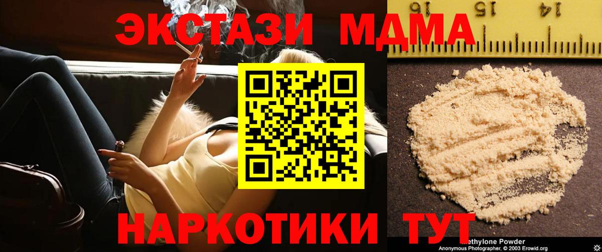 MDMA кристаллы  MDMA Molly  Вход с VPN  Усинск 
