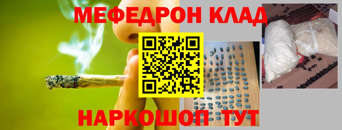МЕФ  Усинск
