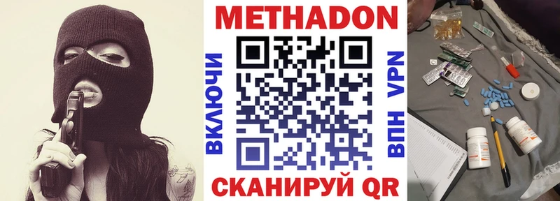 МЕТАДОН VHQ  Усинск 