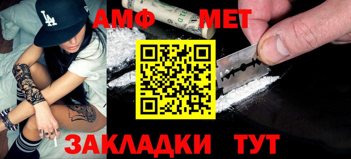 Метамфетамин кристалл  МЕТАМФЕТАМИН  Вход с VPN  Усинск  Метамфетамин кристалл 