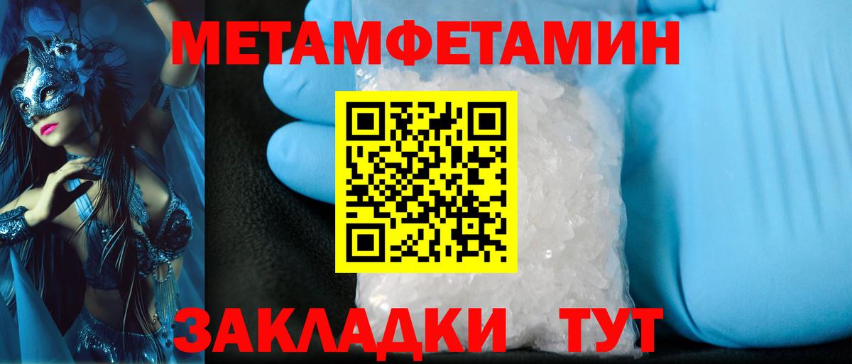 МЕТАМФЕТАМИН мет Усинск