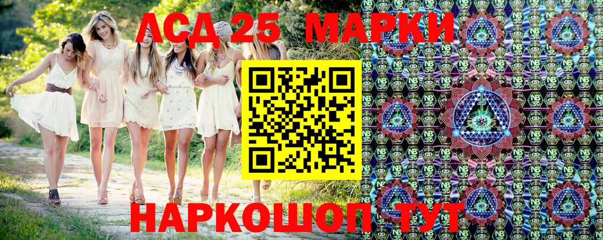 Марки 25I-NBOMe 1500мкг  Вход с VPN  Марки 25I-NBOMe 1500мкг  Наркотические марки  Усинск 