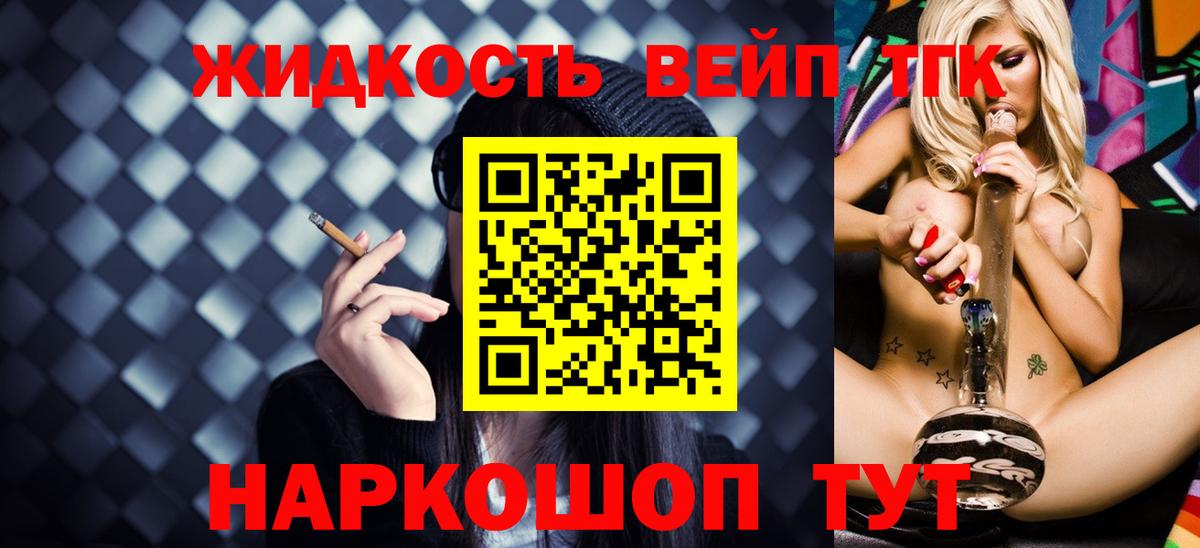 Дистиллят ТГК THC oil  купить   Усинск  Вход с VPN  ТГК гашишное масло 